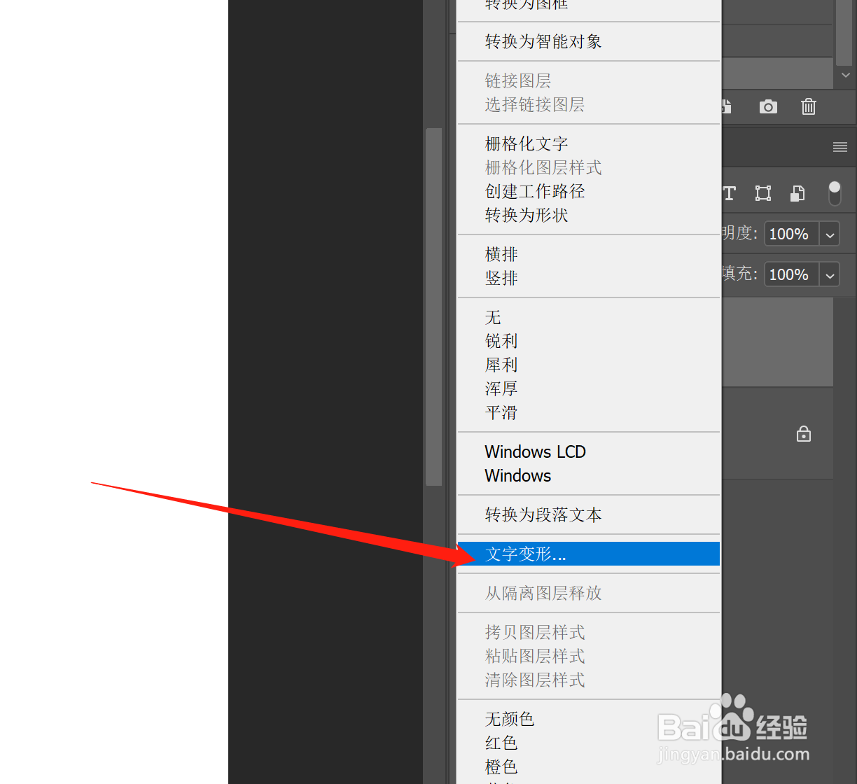 ps怎么将文字变形为波浪效果