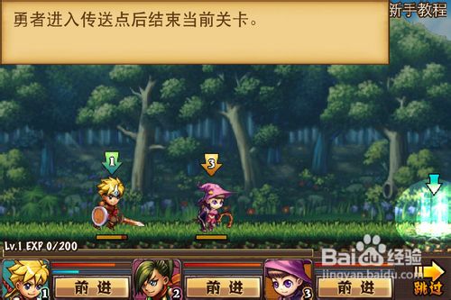 iphone勇者法则攻略