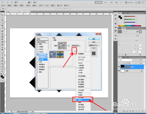 ps如何制作紫红布浮雕效果