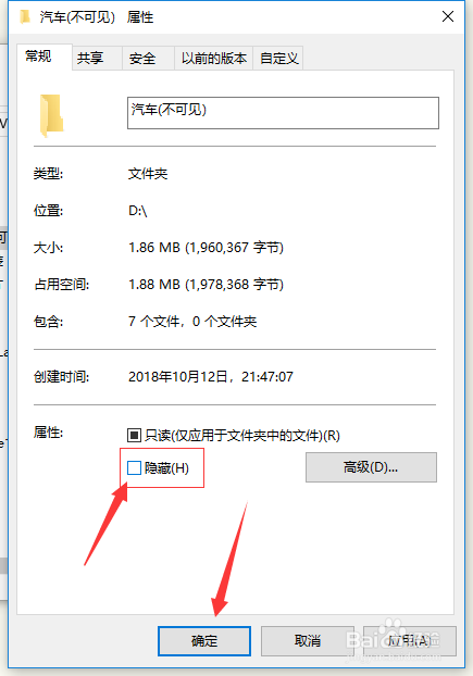 如何找到电脑隐藏的文件夹