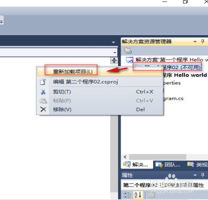C#设置第二个项目程序为启动程序的,重载卸载。