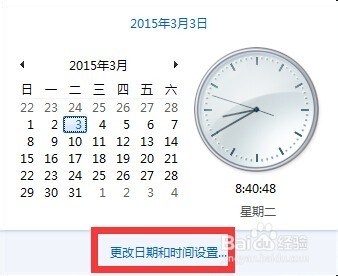更改电脑系统时间,添加其他国时间,时间网络同步
