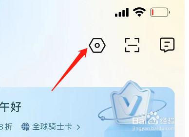 如何查看去哪儿旅行APP的版本号