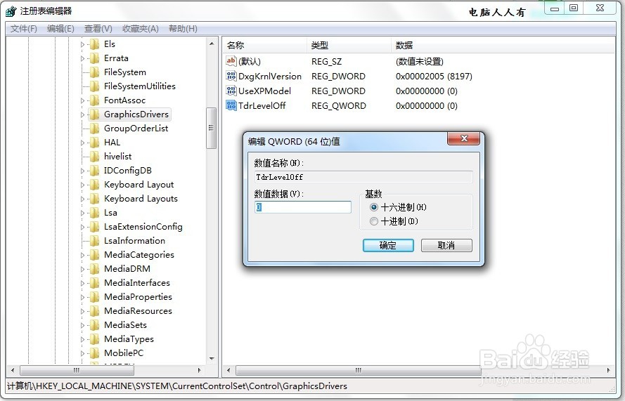 怎么处理显示器驱动程序已经停止响应