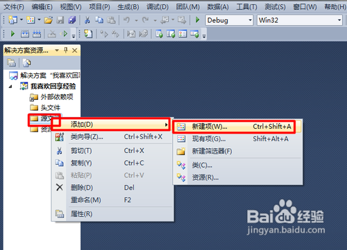Microsoft Visual Studio 2010之C++基础[1]