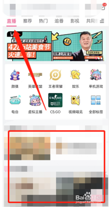哔哩哔哩直播智能进度同步怎么设置
