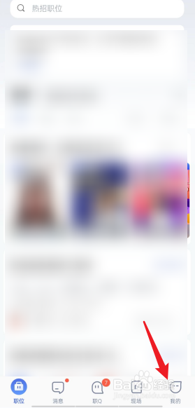 智联招聘APP我的订单在哪查看