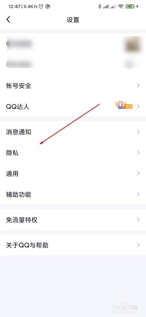 qq怎么打开网络状态4g在线