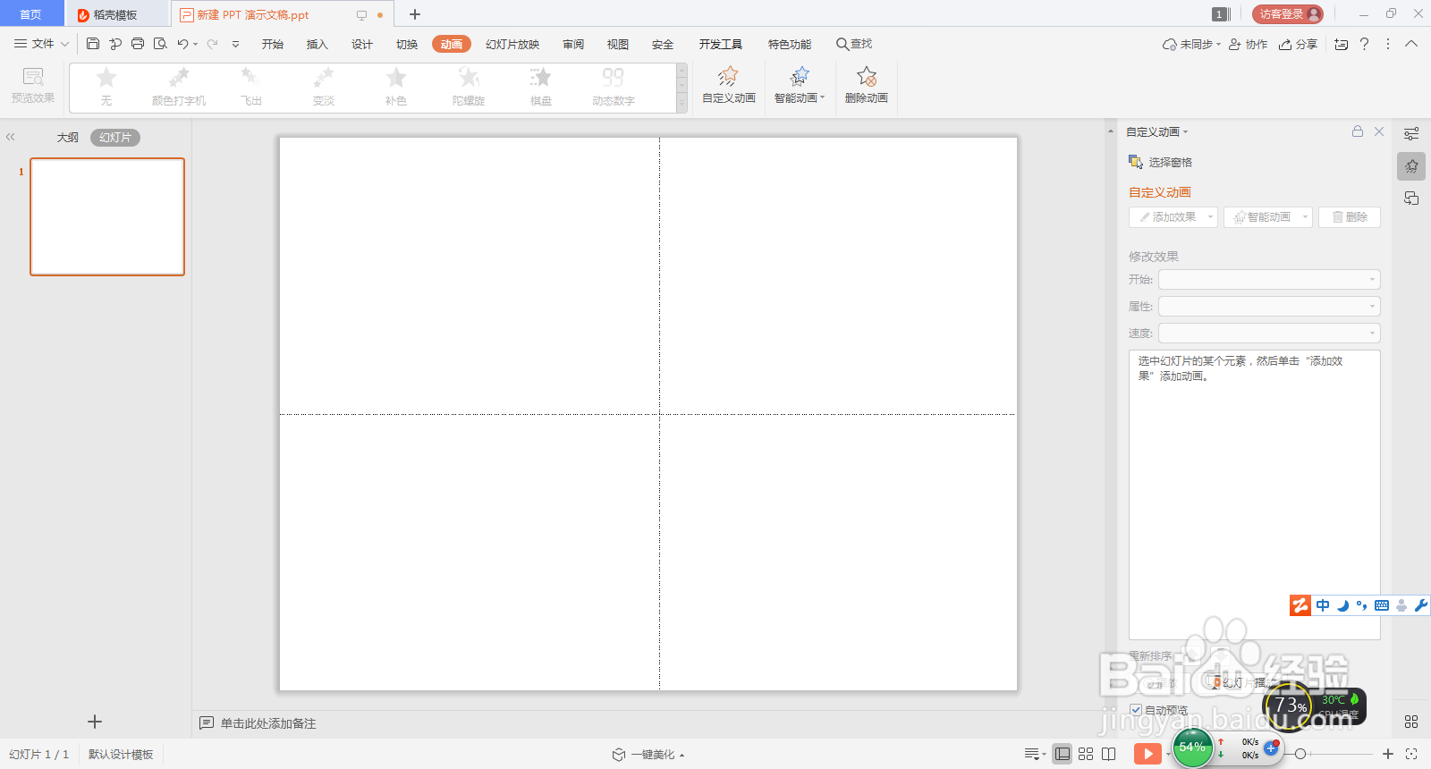 PPT制作文字镂空效果