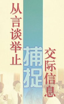 面试应注意的事项