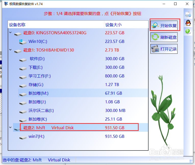 系统ghost后只有一个盘了其它分区的资料怎么办