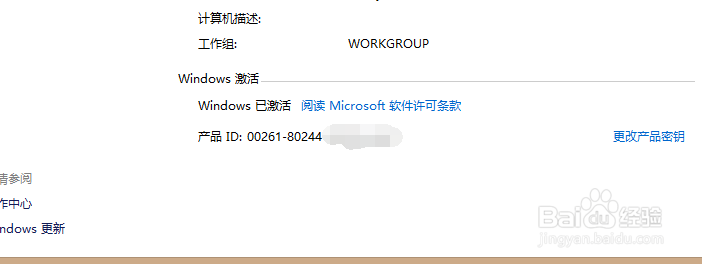 如何备份和还原window8的激活信息