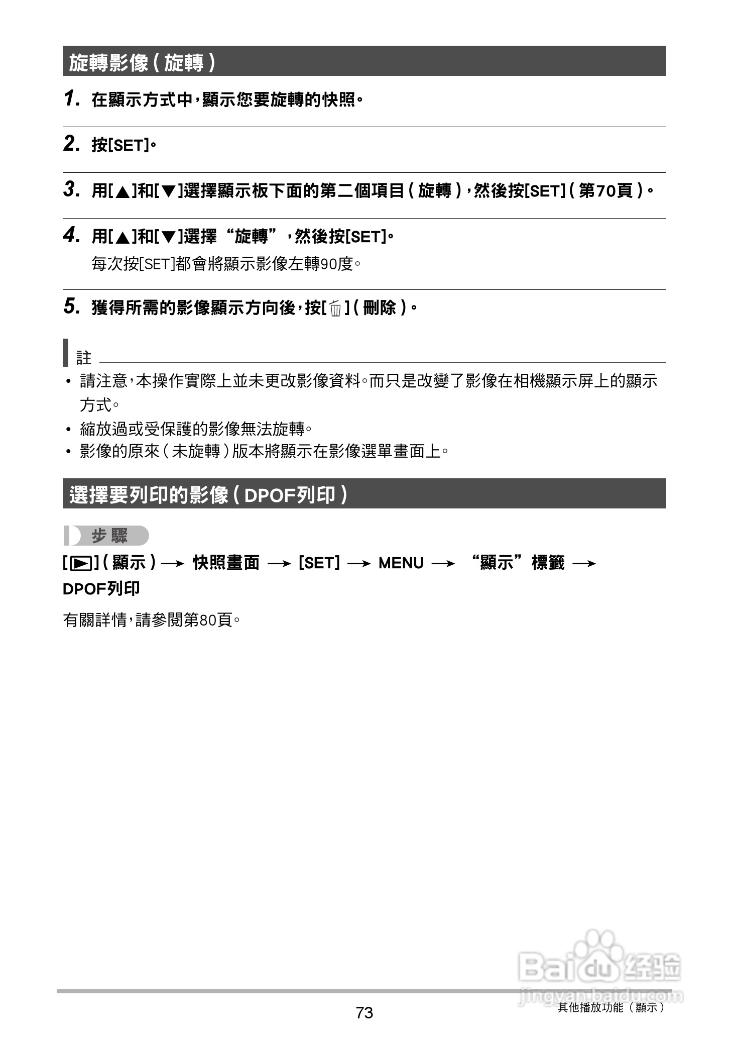 卡西欧EX-Z790数码相机说明书:[8]