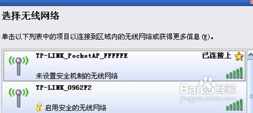 教授你如何设置迷你无线路由器