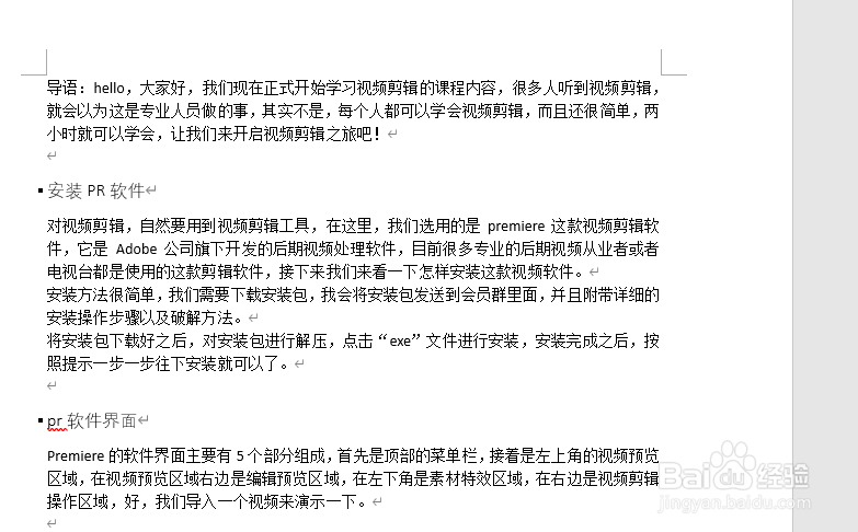 word文档中怎样查看导航窗格？