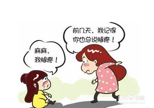 <b>孩子出现生长痛家长怎么办</b>