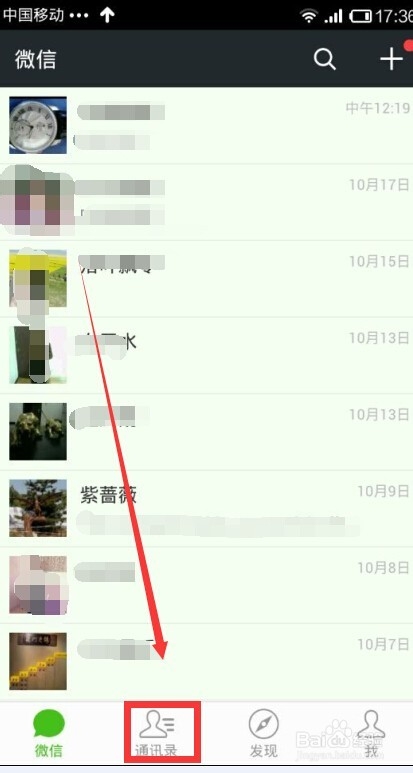 微信怎样把发给好友的消息撤回?