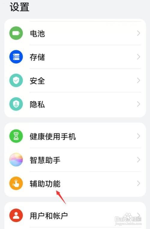 华为nova8手机开关机设置如何打开呢？