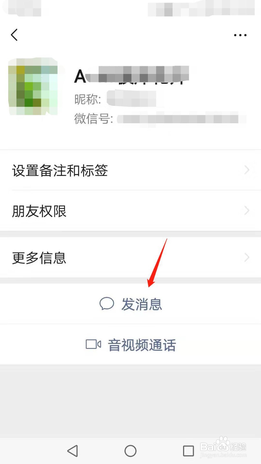 微信怎么发送位置
