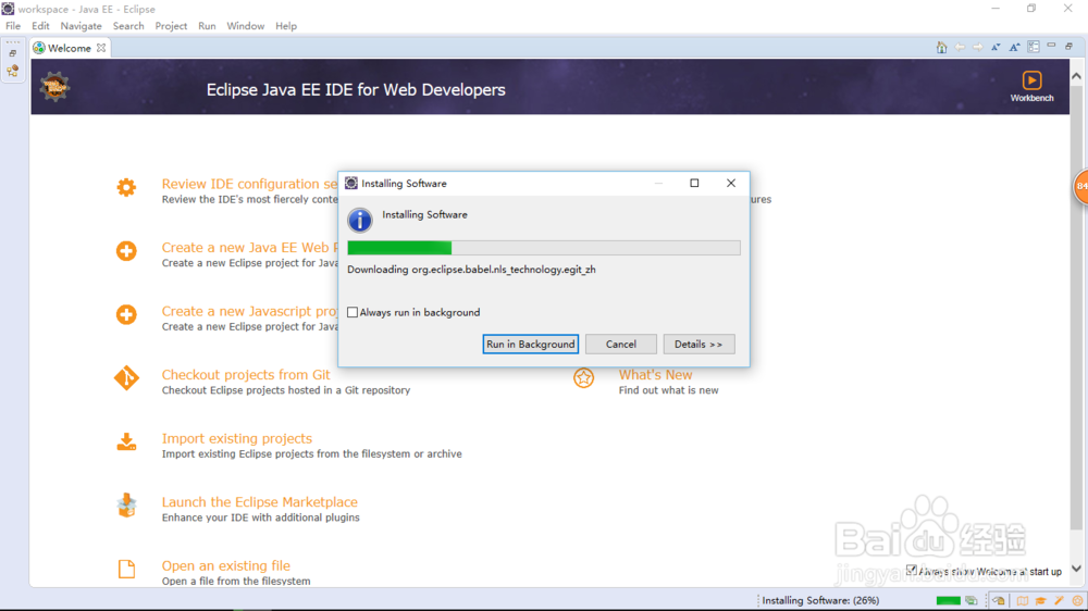 【Eclipse教程】Eclipse汉化