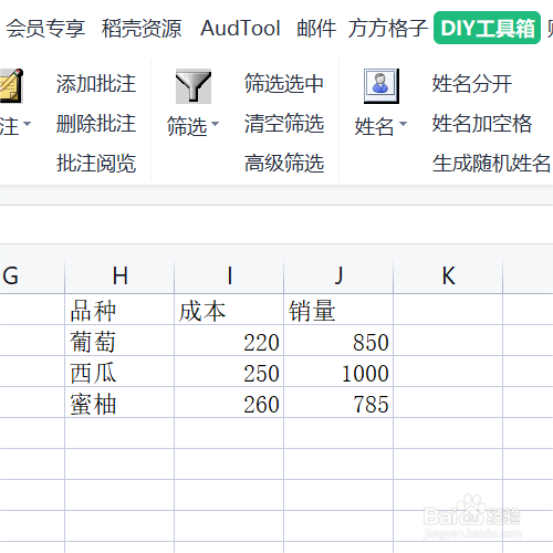 <b>如何在Excel中一键设置常用边框</b>