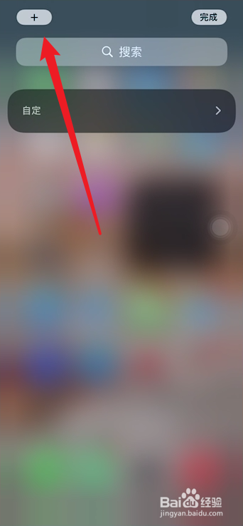 电池百分比在哪设置iphone12