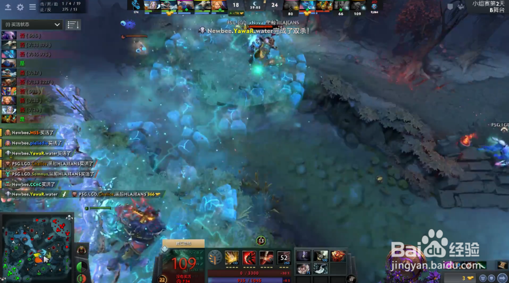 TI9小组赛解析PSG.LGD战队如何与Newbee握手言和