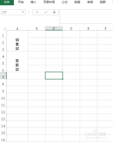 EXCEL快速让文字竖起来