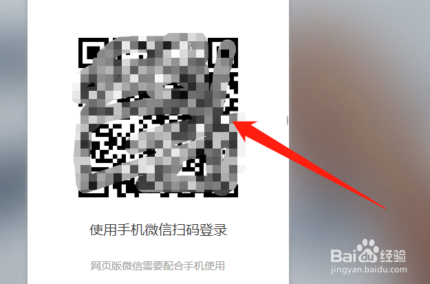 微信官方网站登录