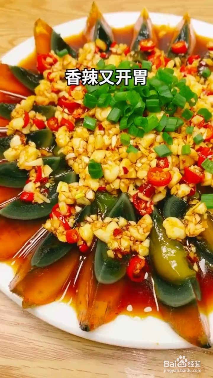 怎么制作烧辣椒拌皮蛋