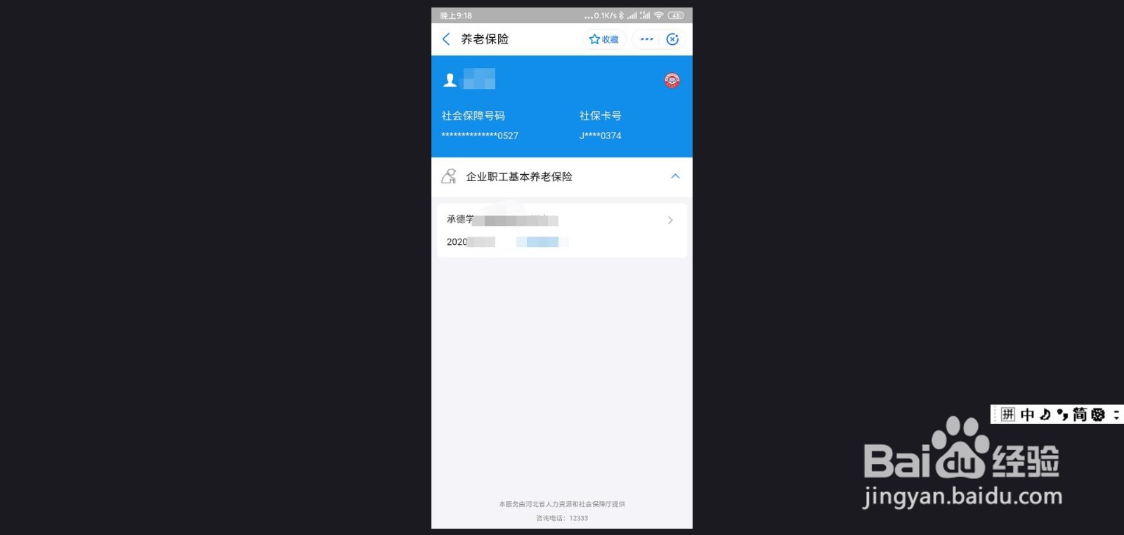 支付宝怎么查询公积金和社保缴费情况