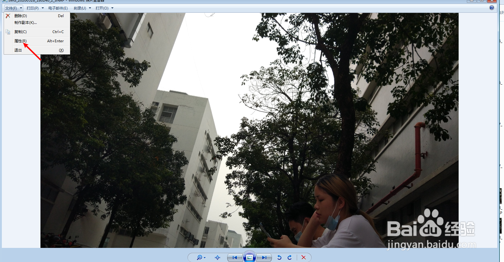 台式机怎么查看图片的尺寸像素