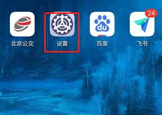 华为mate40pro如何关闭杂志锁屏