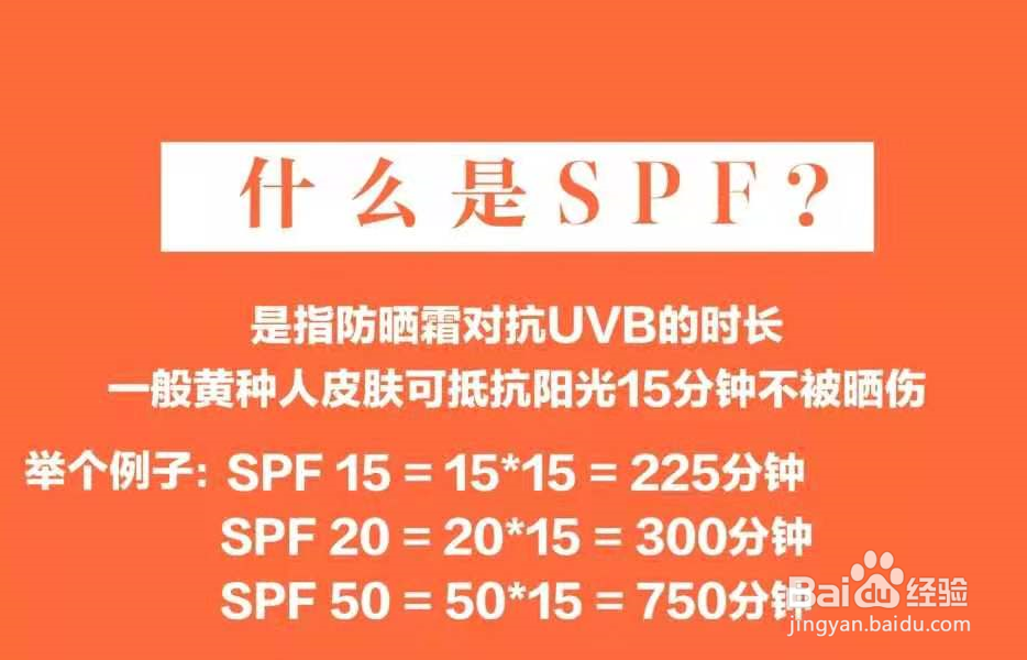 科普防晒霜使用小常识