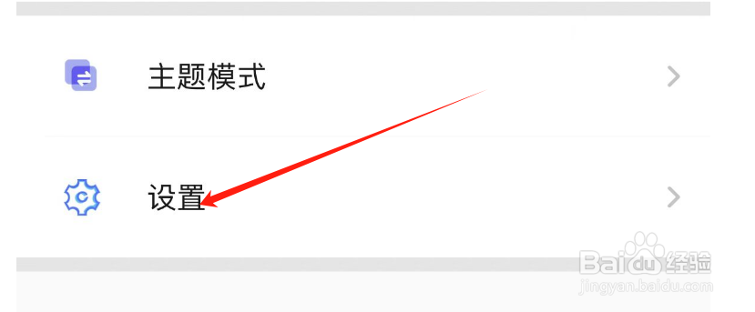 怎样查看源头供货APP的服务协议