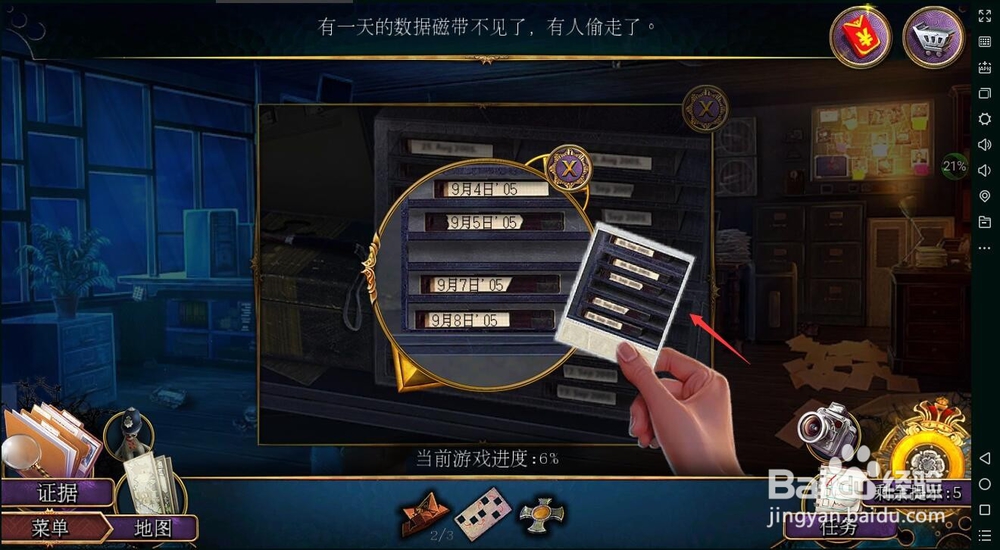 密室逃脱22海上惊魂（罪恶之路）攻略4谋杀判断