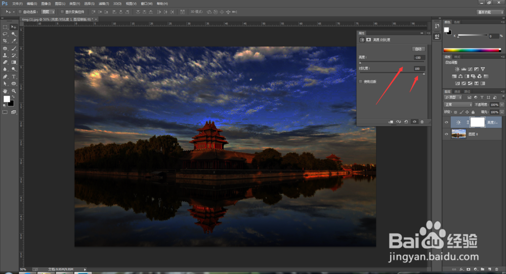 如何使用PS将白天的图片处理成晚上的图片