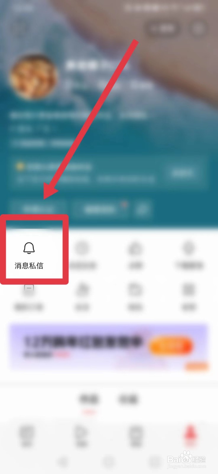 今日头条怎样找到星图头条创造者小助手？
