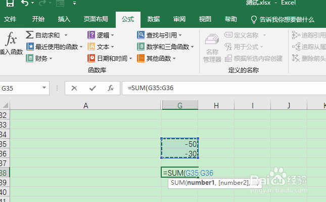 excel负数怎么输入
