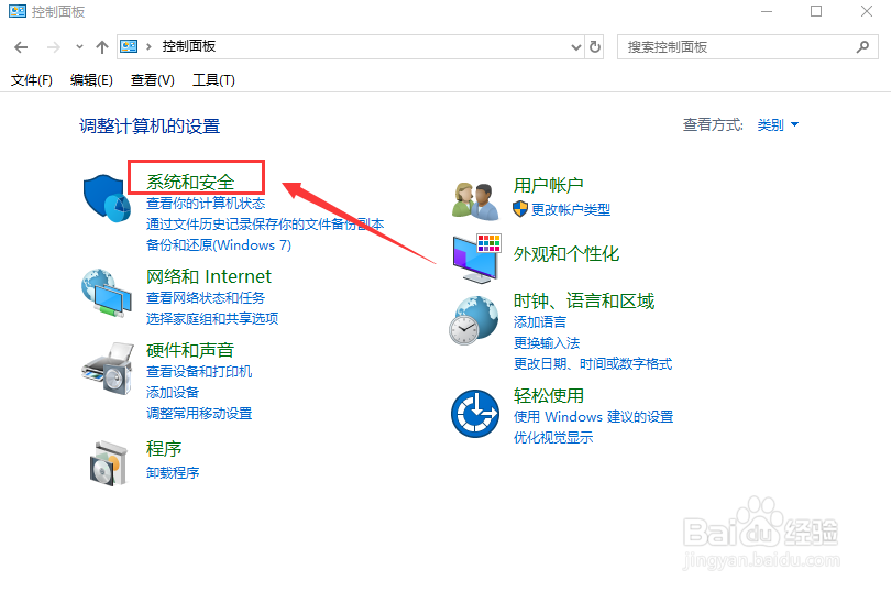 win10专业版防火墙怎么关闭