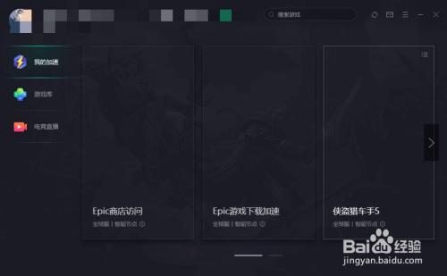 玩gta5用什么加速器好 百度经验 玩gta5用什么加速器好 百度经验