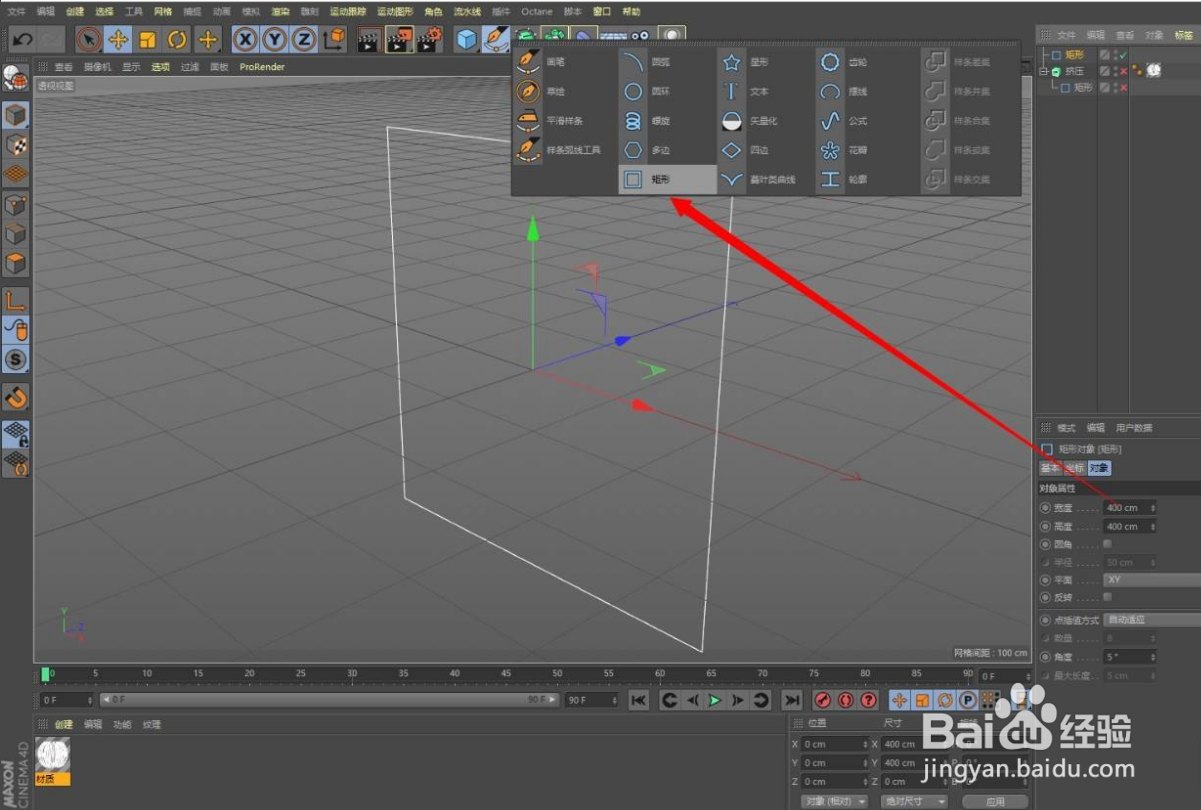 C4D怎么制作输送带滚动效果