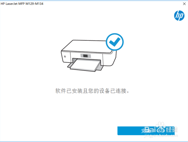 HP LaserJet M132nw 如何设置无线Wifi连接