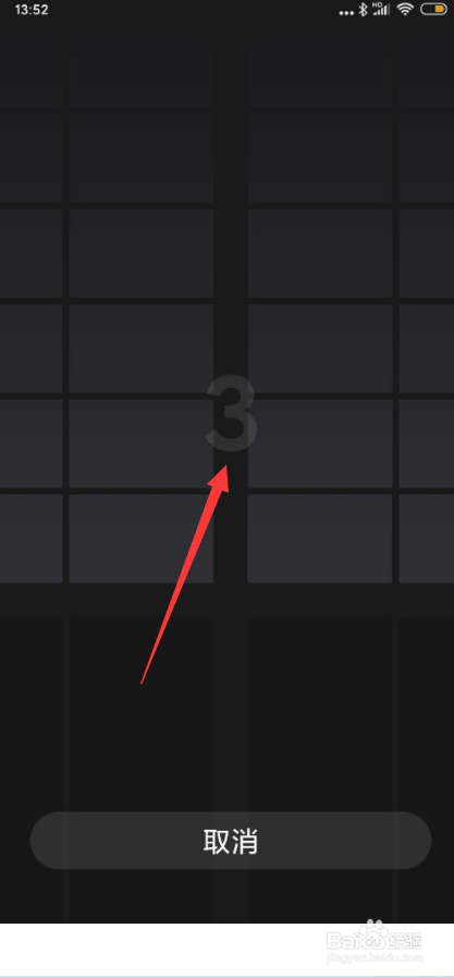 小米手机怎样开启专注模式？