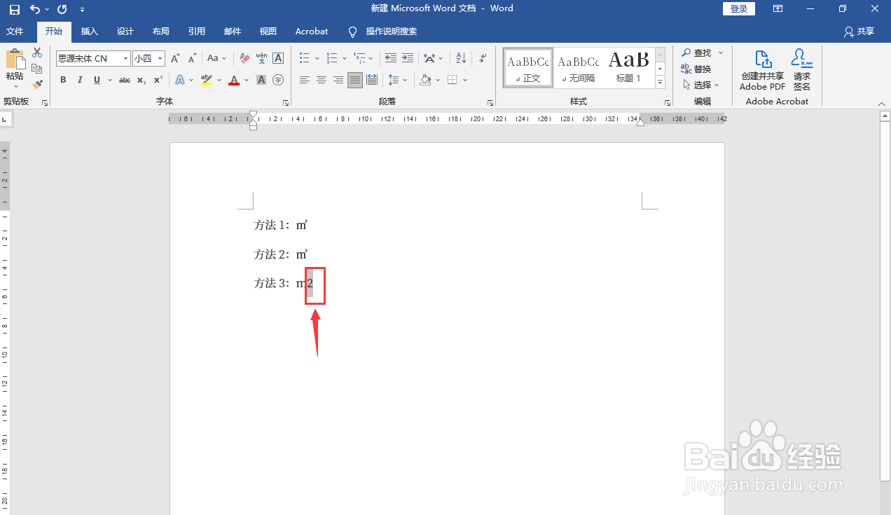 平方米单位符号怎么打
