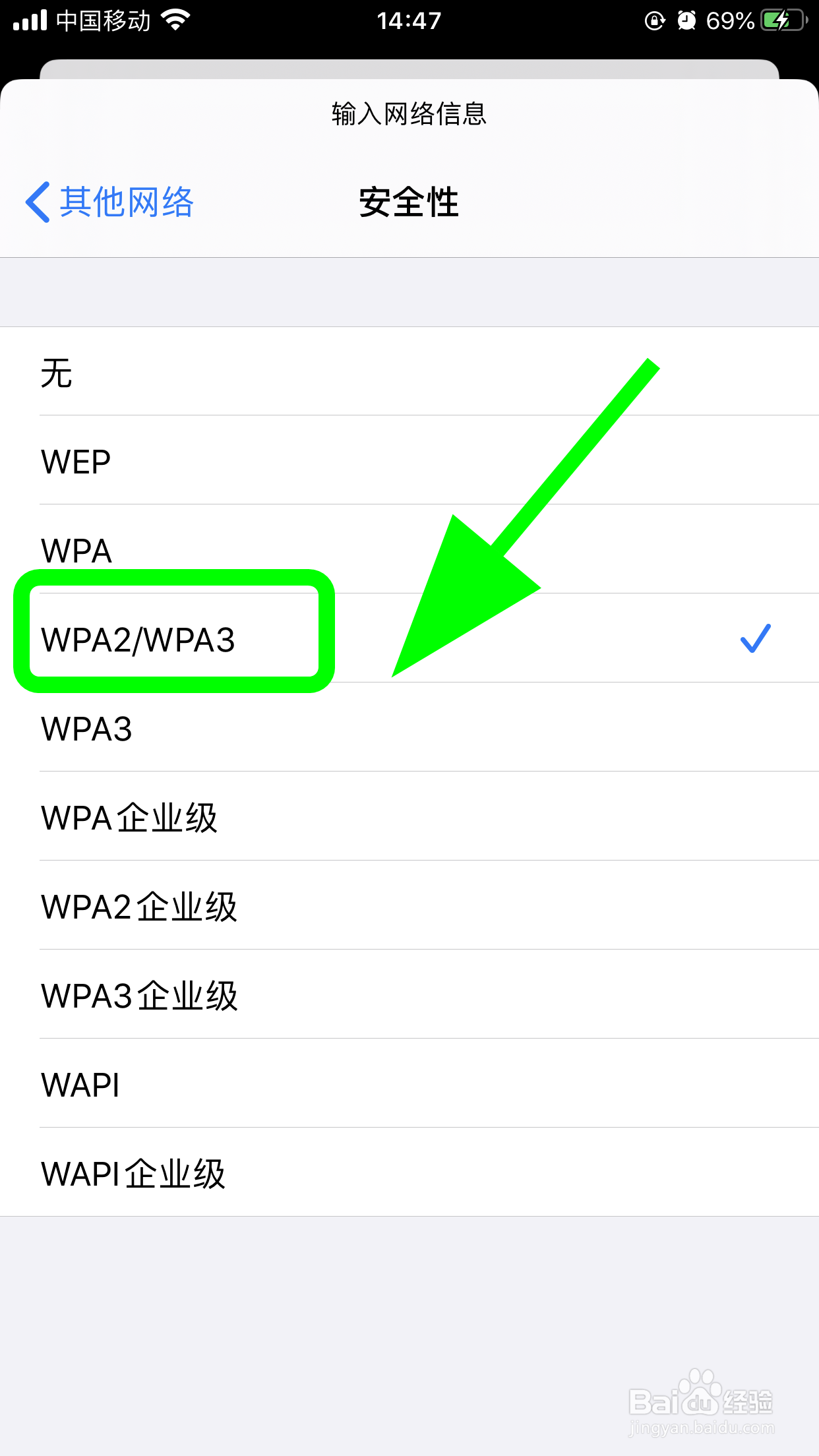 苹果连无线不弹出输密码,怎么输入无线WiFi密码