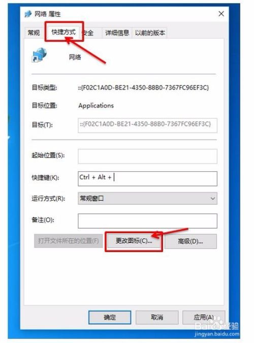 win10系统自定义桌面图标的设置方法