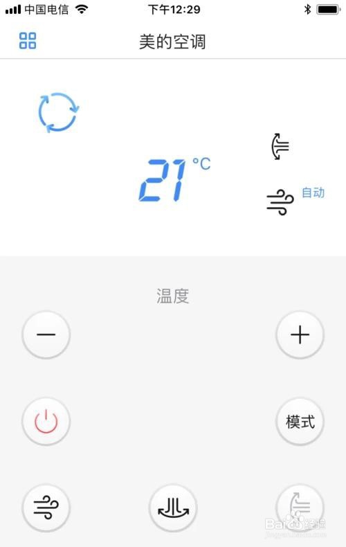 如何使用iPhone/iPad控制空调、电视等电器
