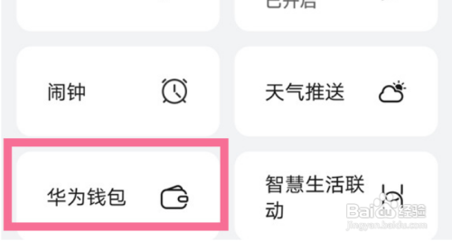 华为watchgt3怎样添加门禁卡
