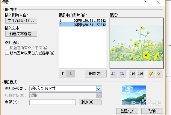 PPT如何新建相册